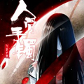 人骨手镯 人骨手镯