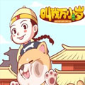 叫我万小岁 叫我万小岁