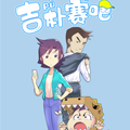 吉朴赛吧 吉朴赛吧