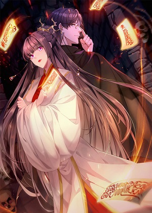 国师她无所畏惧 国师她无所畏惧