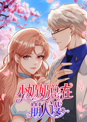 https://hnmeiai.com/tuku/img/少奶奶总在崩人设.jpg