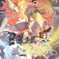 巫契 巫契