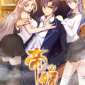 帝婿 帝婿