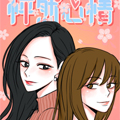 怦然心情 怦然心情