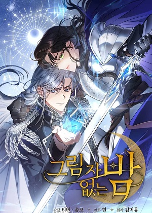 无影之夜 无影之夜