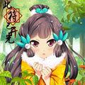 此符已开光 此符已开光