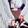 都市猎魔人 都市猎魔人