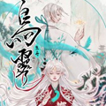 鸟灵 鸟灵